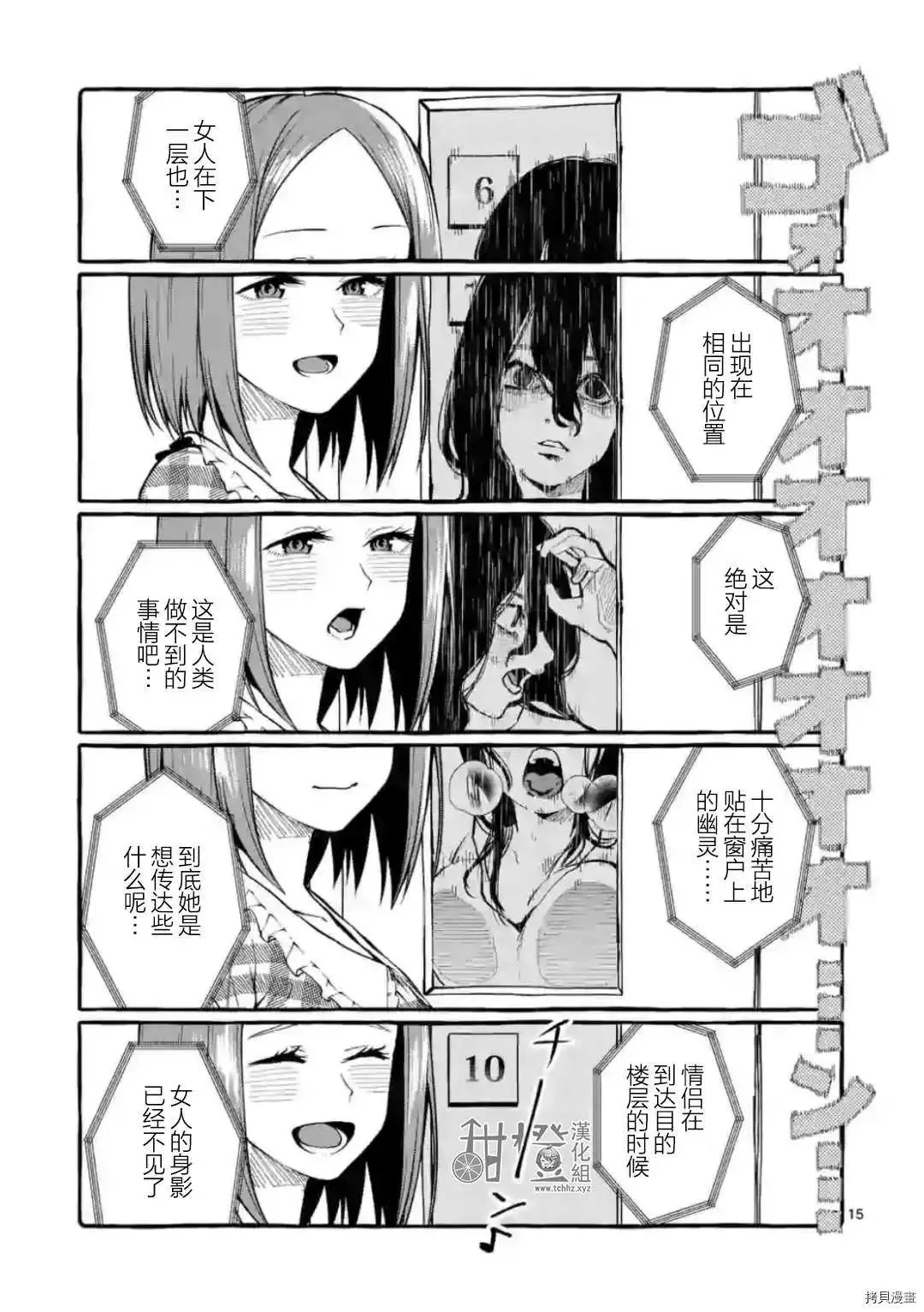 第18话 第15页