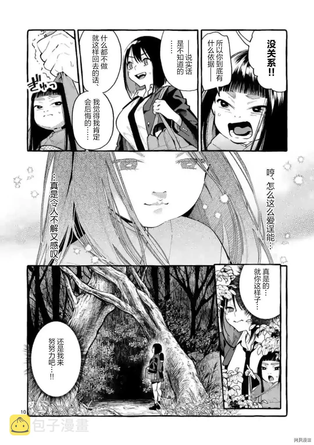 第17话 第10页