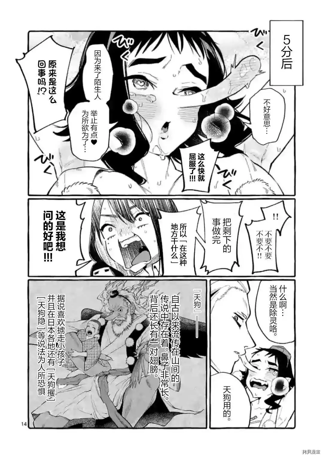 第17话 第14页