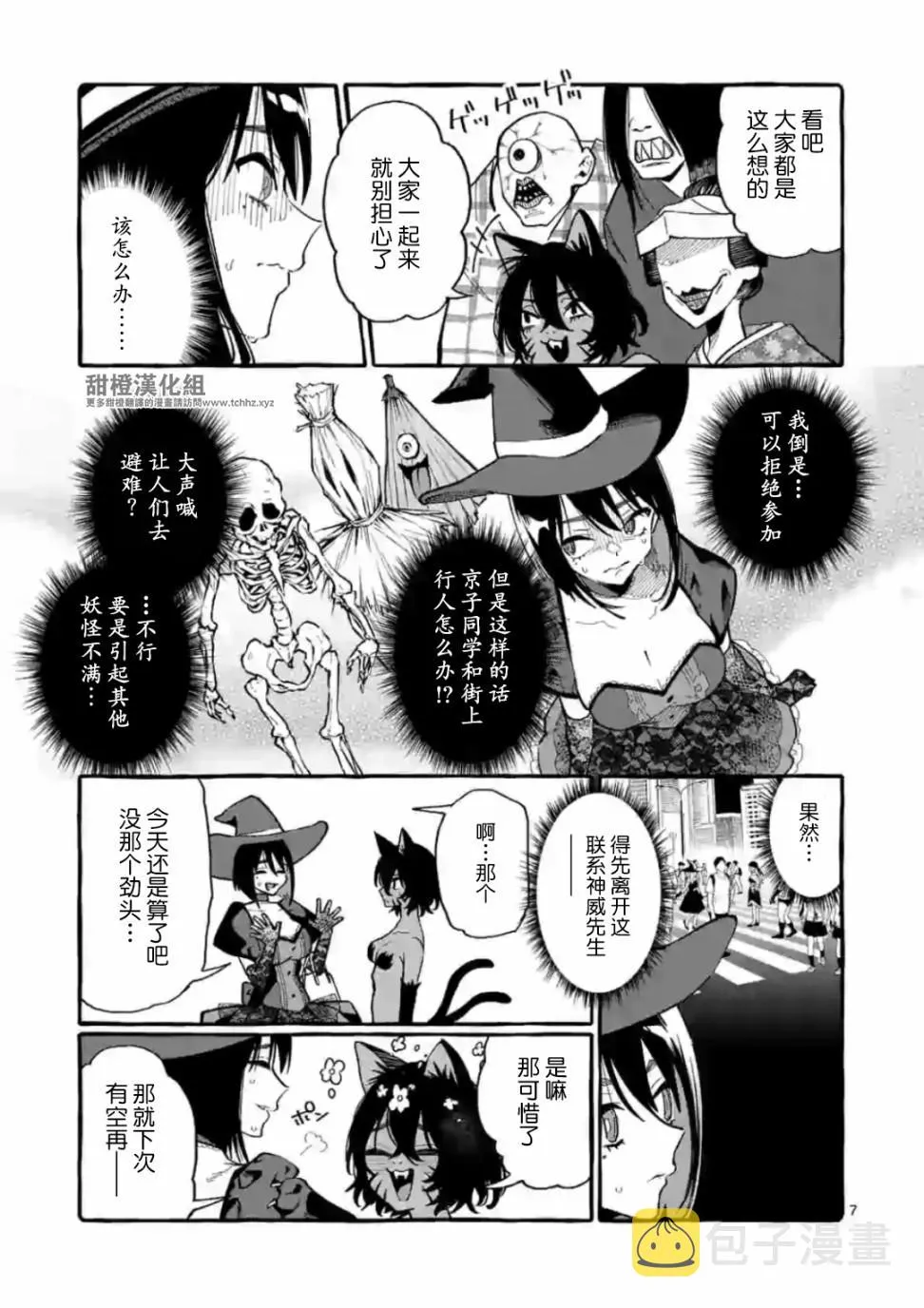 第16话 第8页