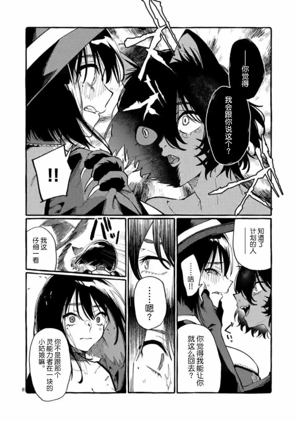 第16话 第9页