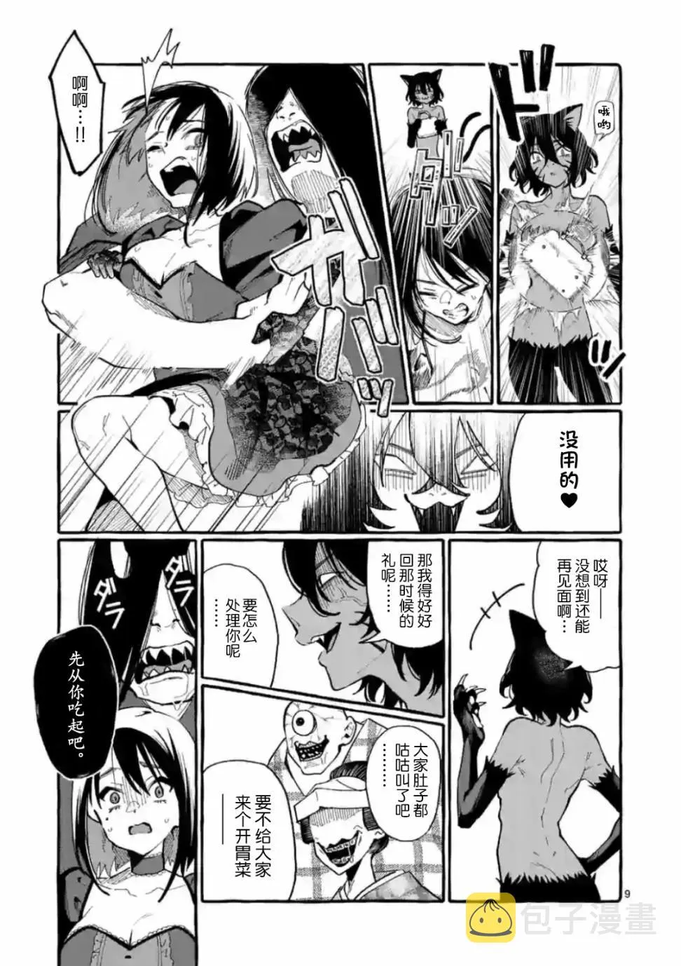第16话 第10页