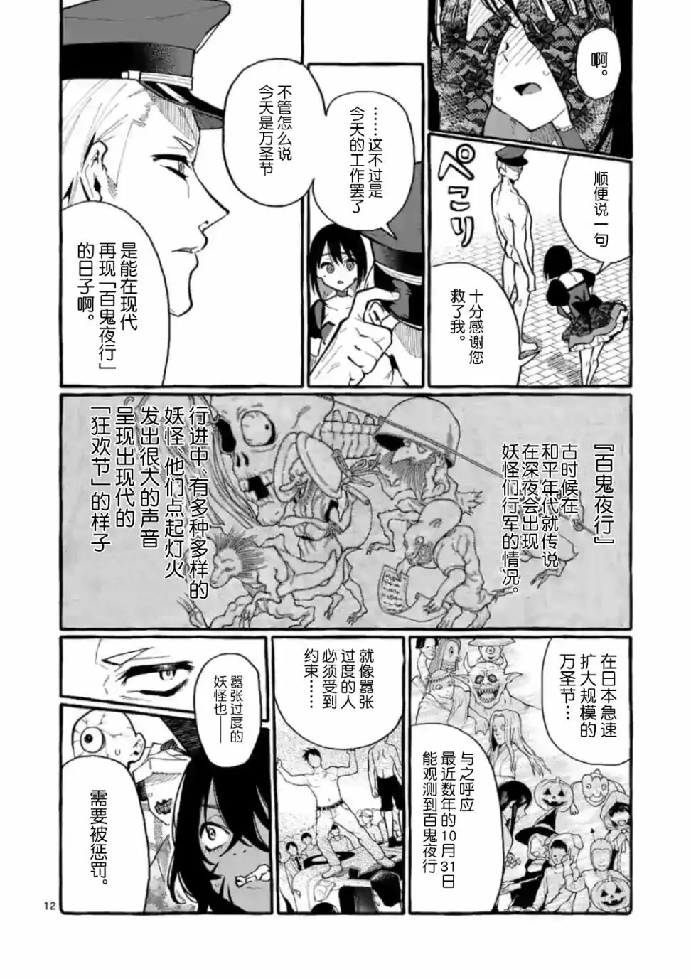 第16话 第13页