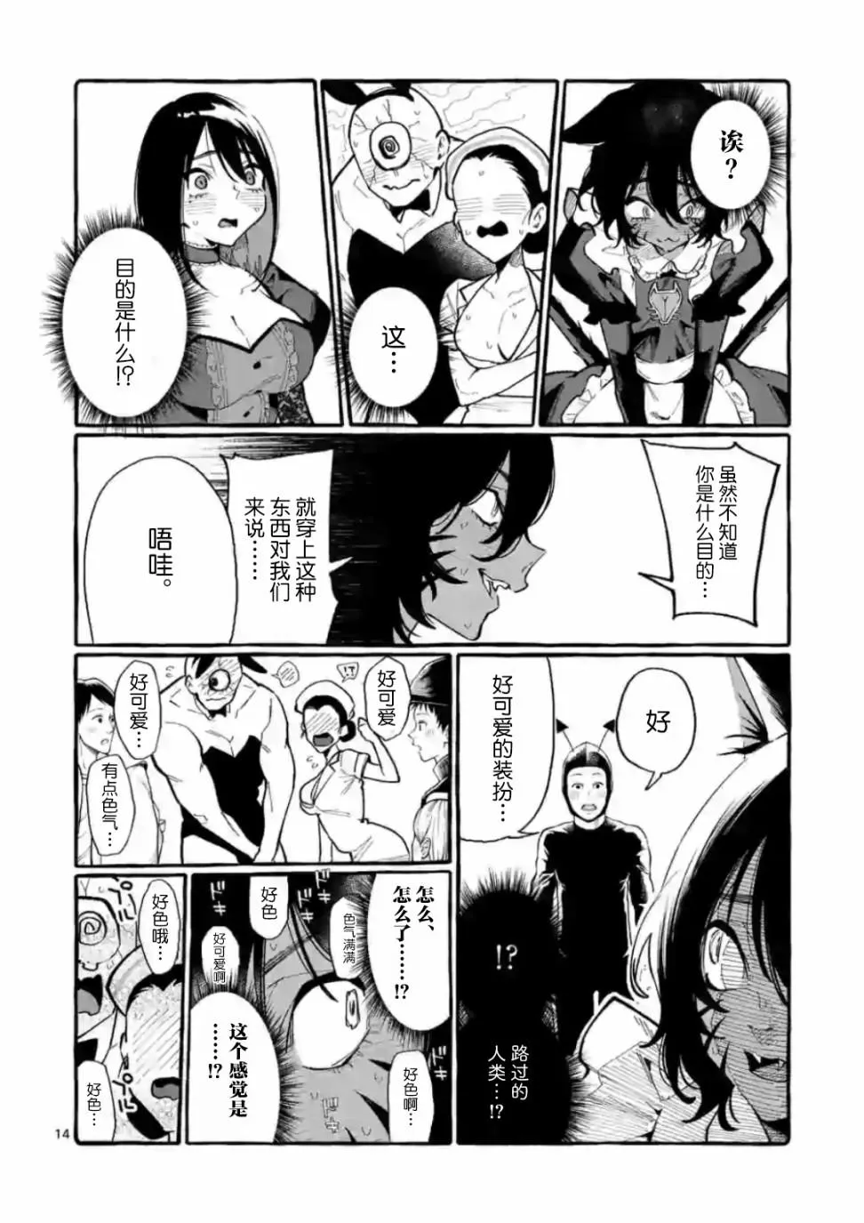 第16话 第15页