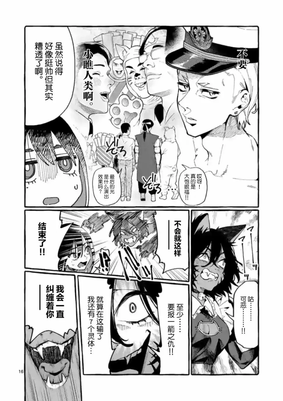 第16话 第17页