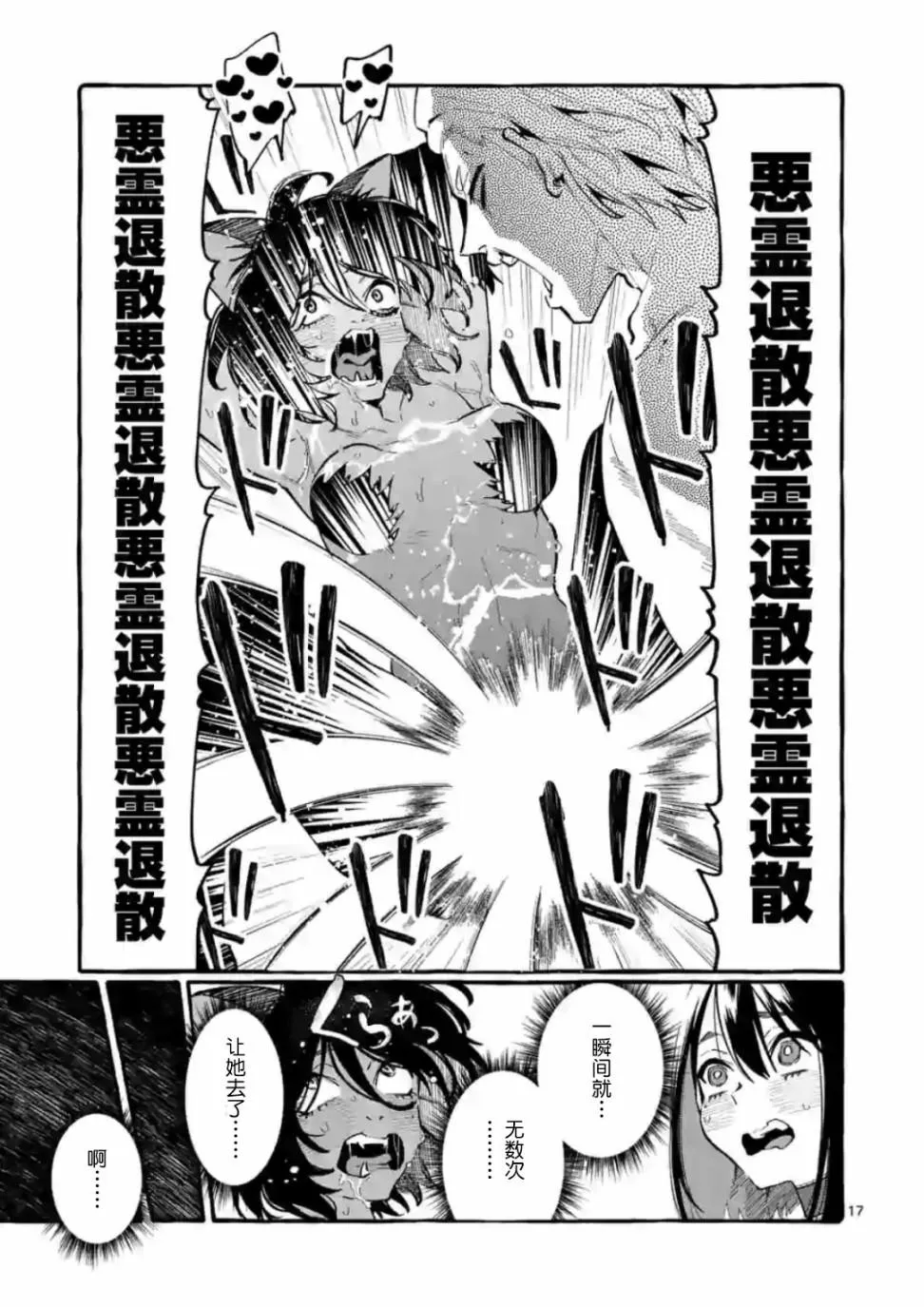 第16话 第18页