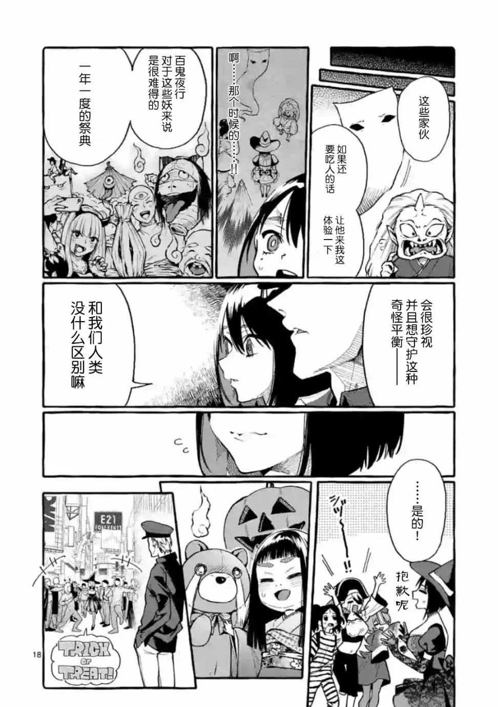 第16话 第19页