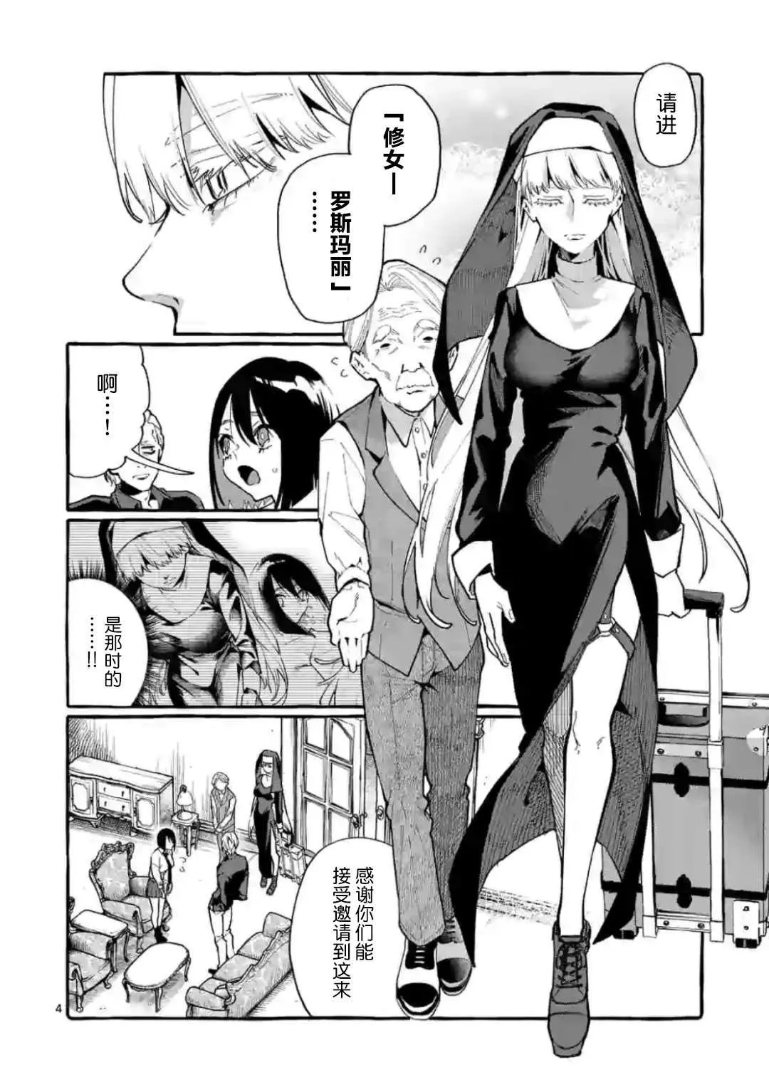 第15话 第4页