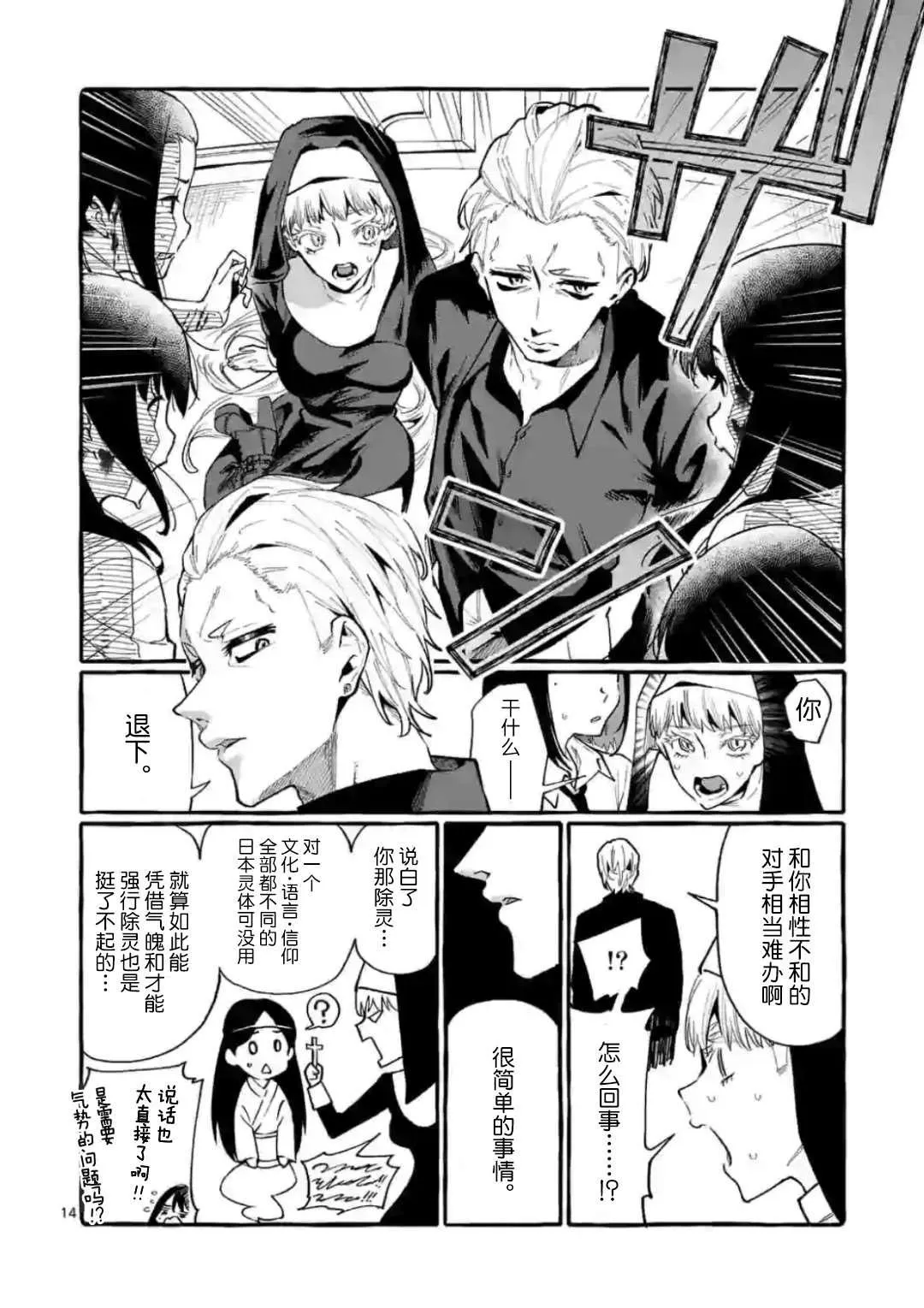 第15话 第14页