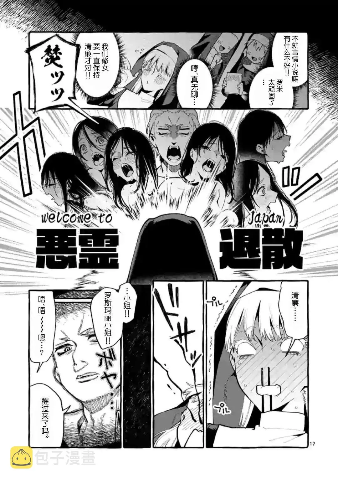 第15话 第17页