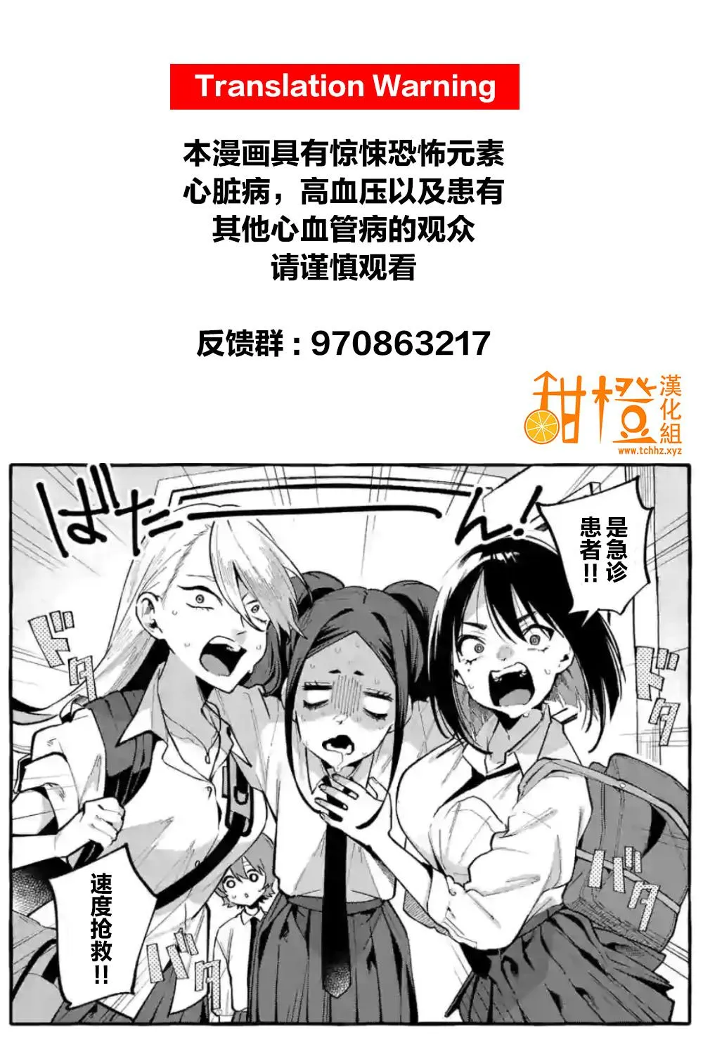 第12话 第1页