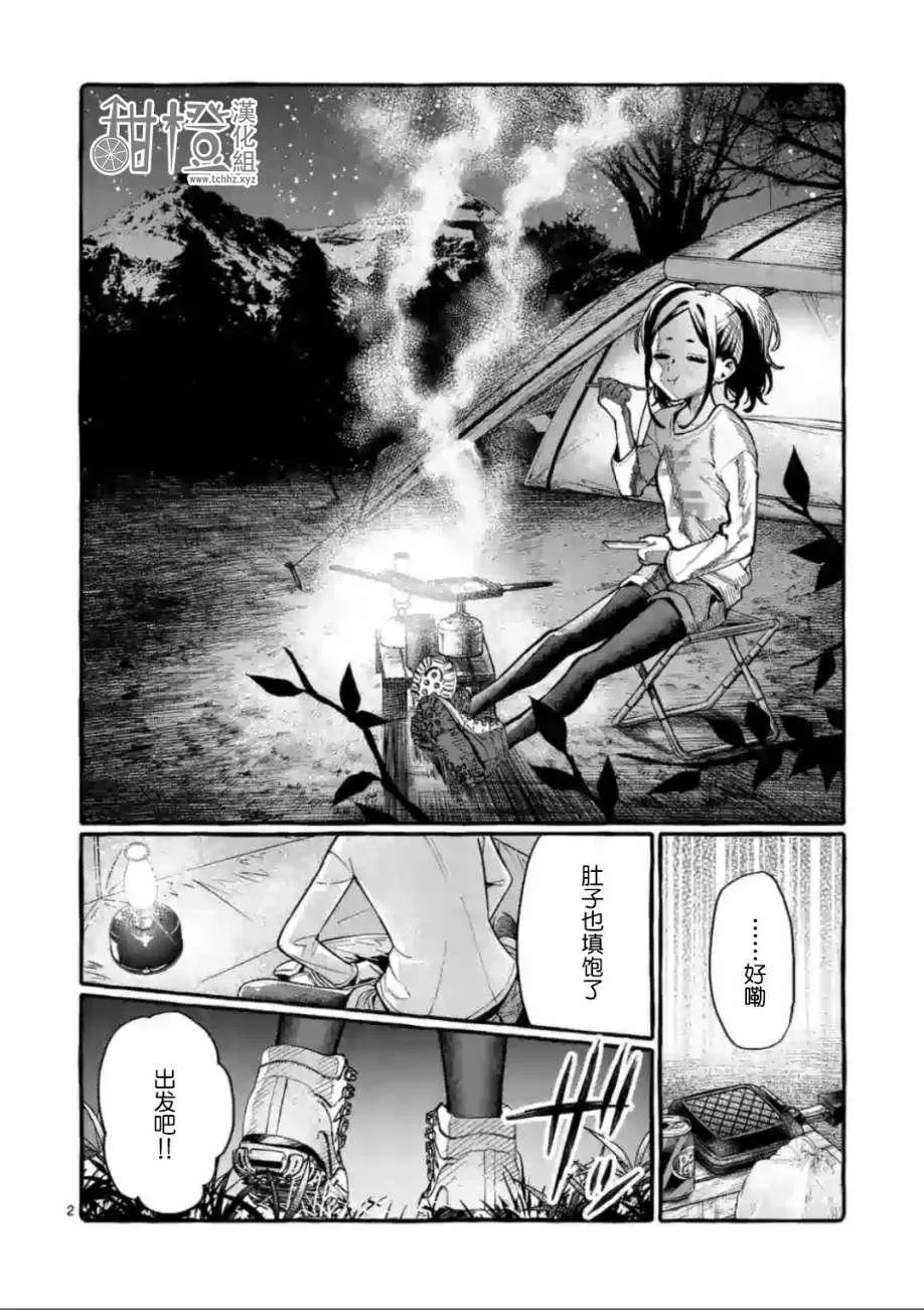 第12话 第3页