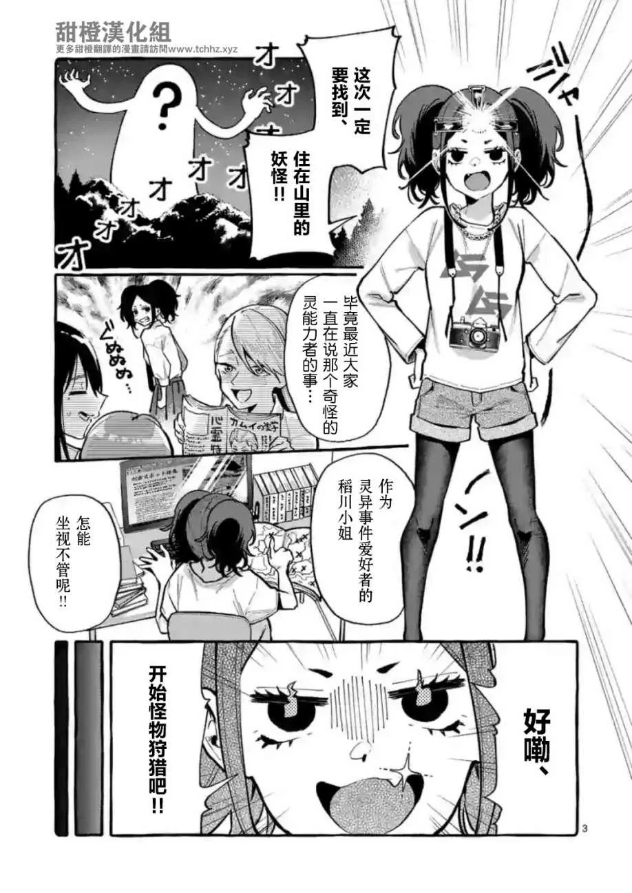 第12话 第4页