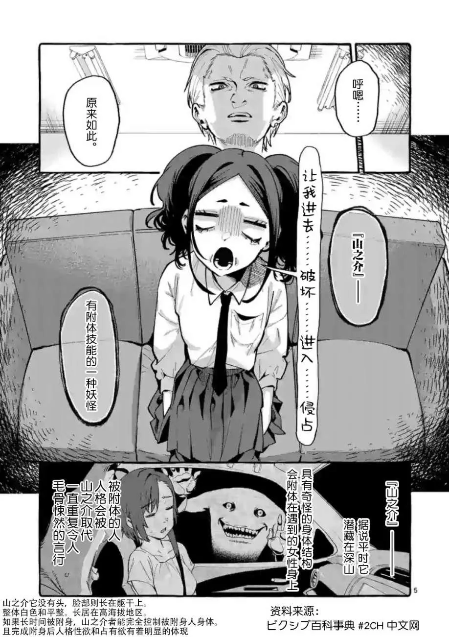 第12话 第6页