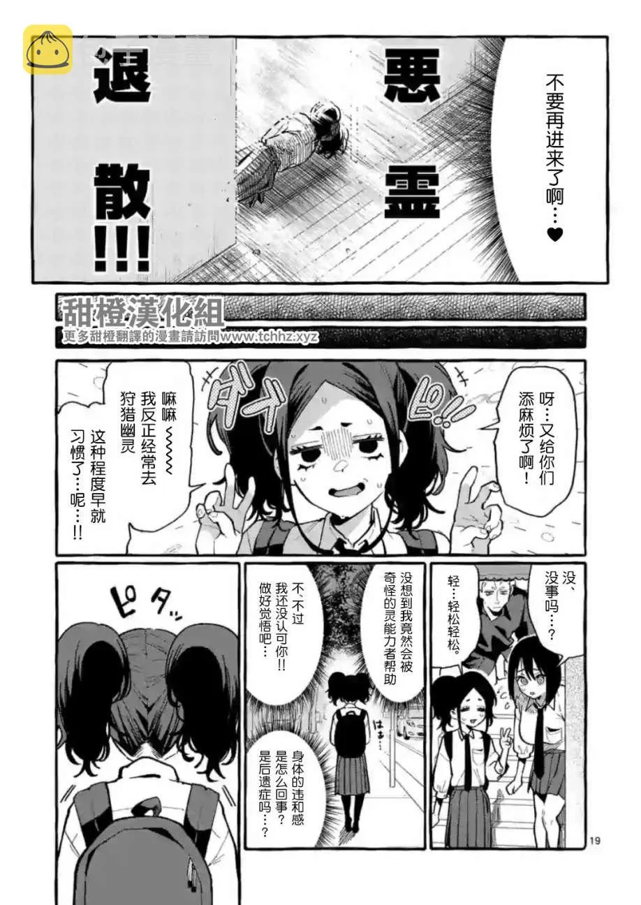 第12话 第20页