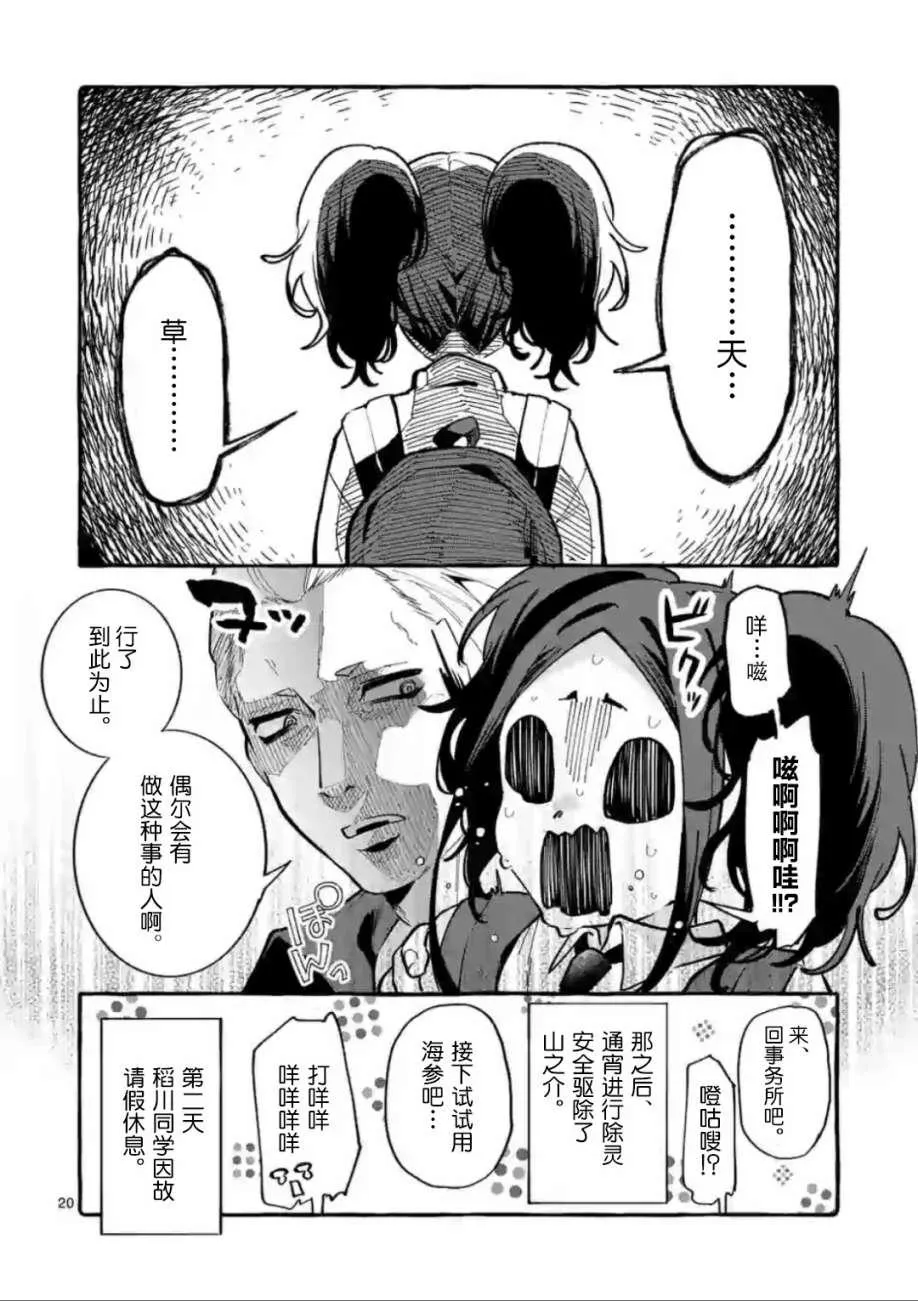 第12话 第21页