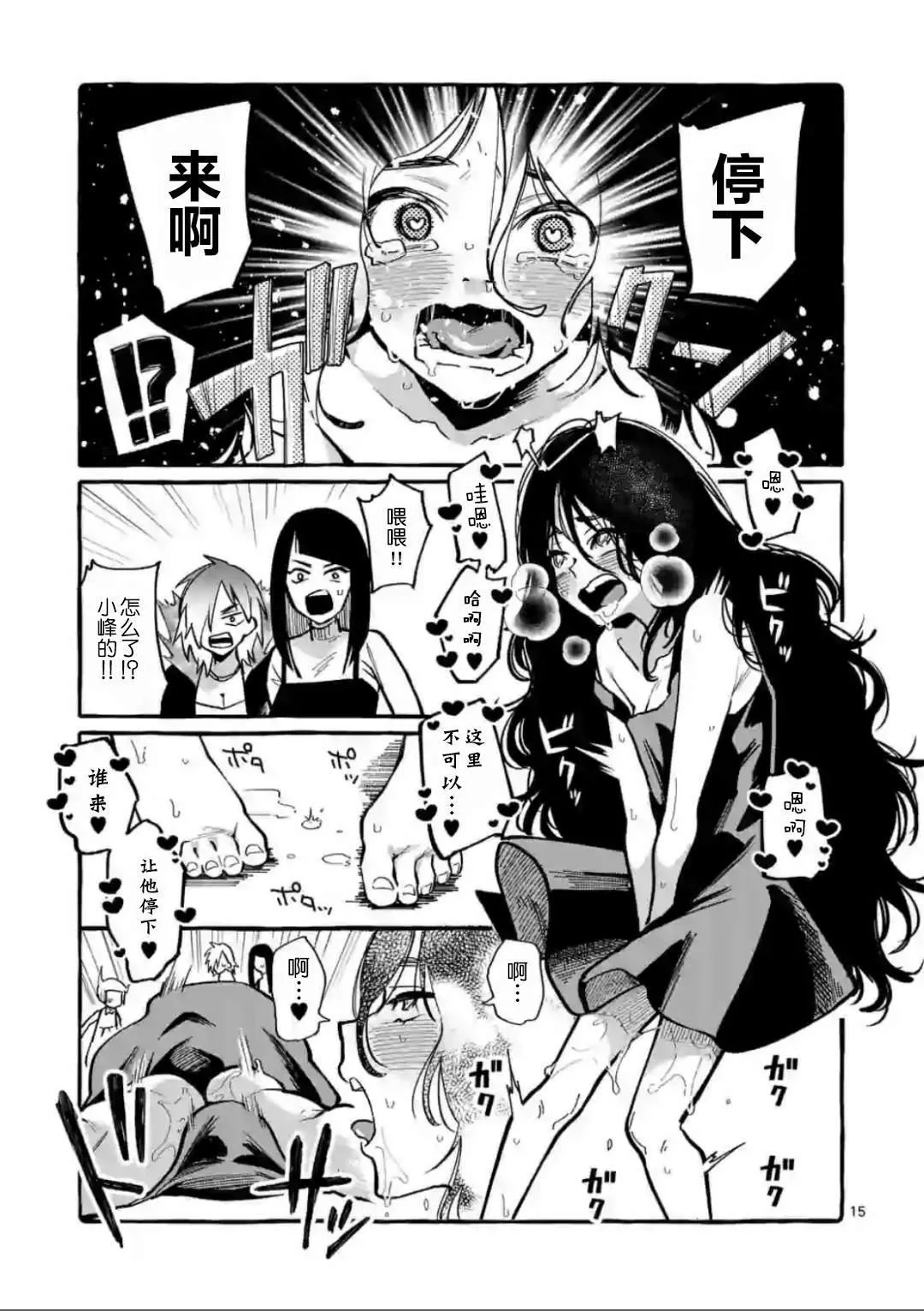 第11话 第15页