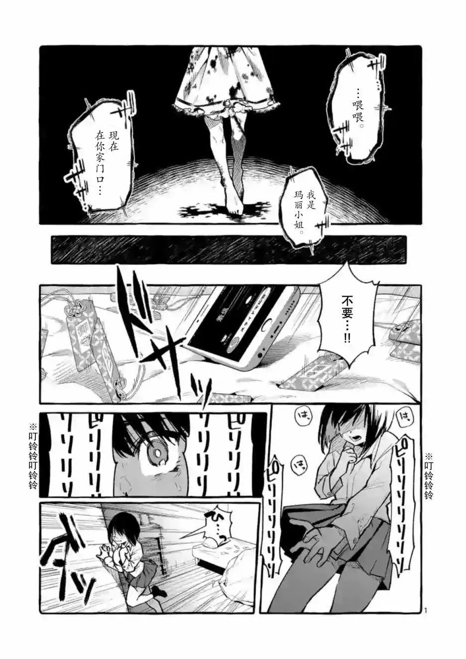 第1话 第2页