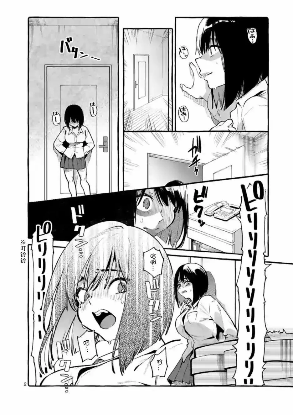 第1话 第3页