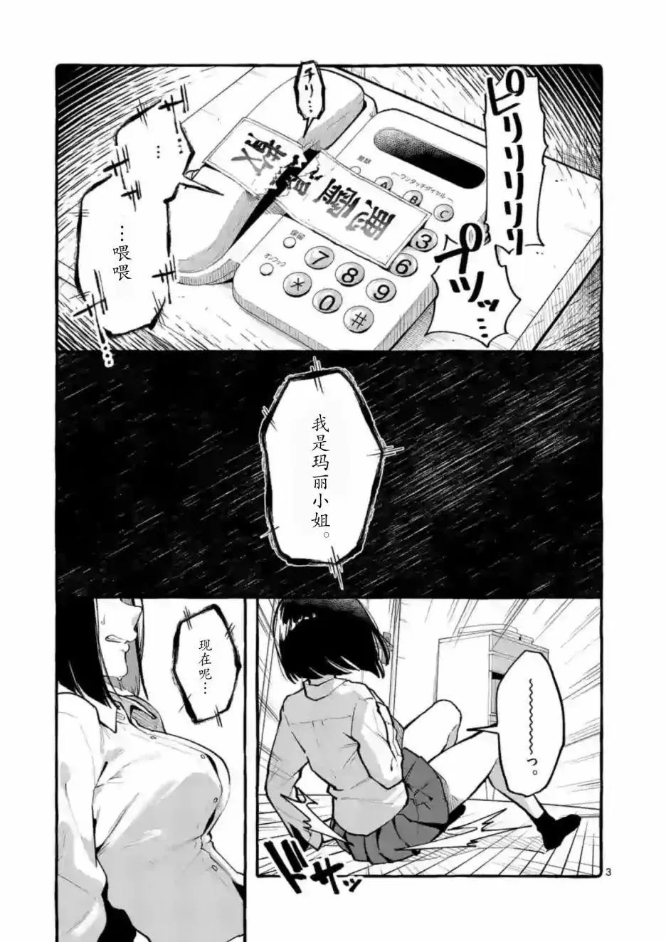第1话 第4页