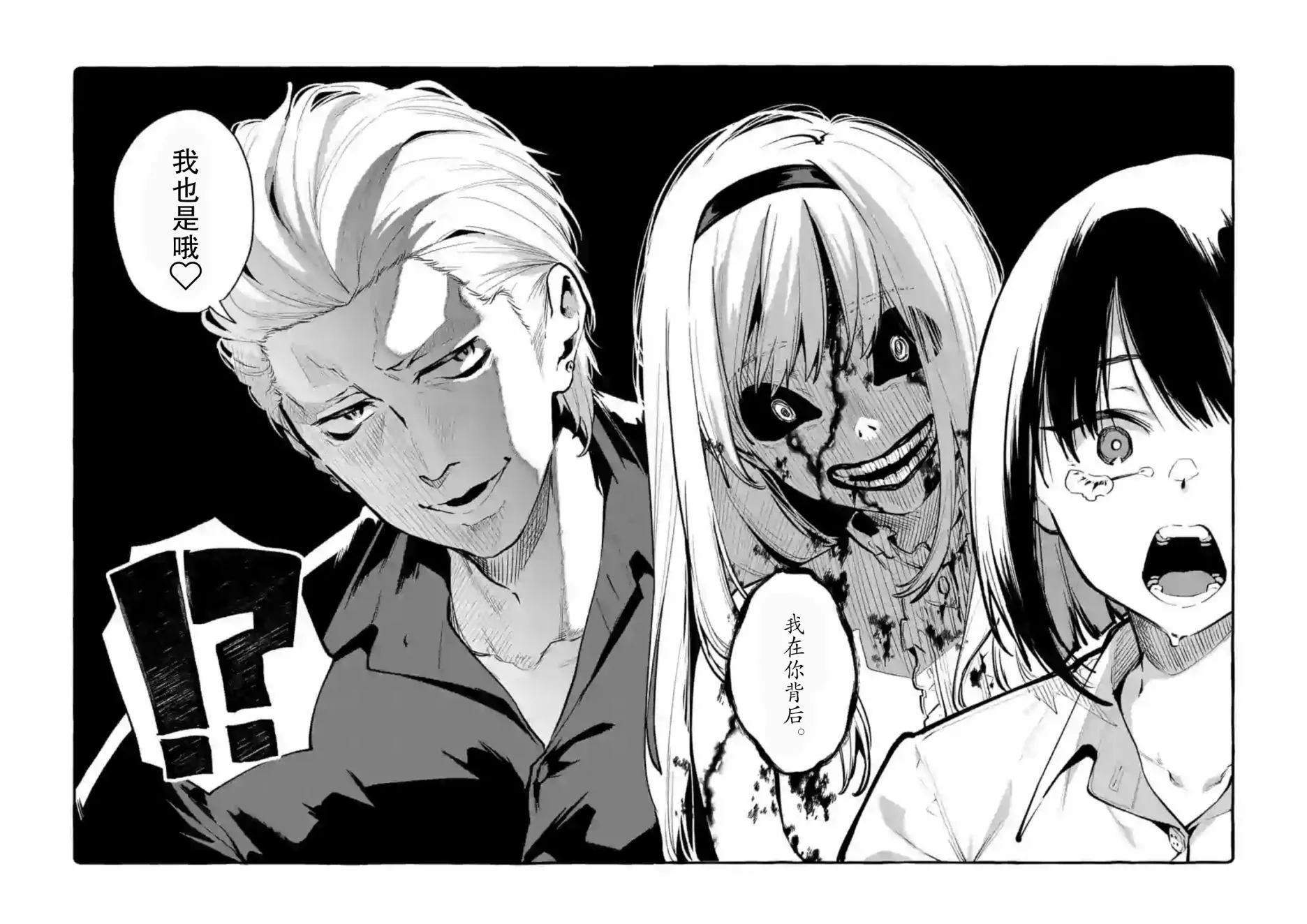 第1话 第5页