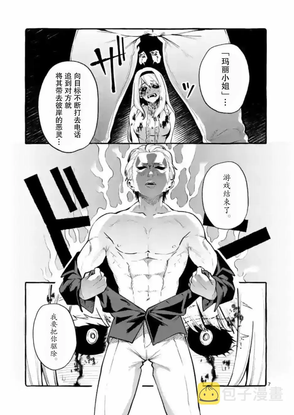 第1话 第7页