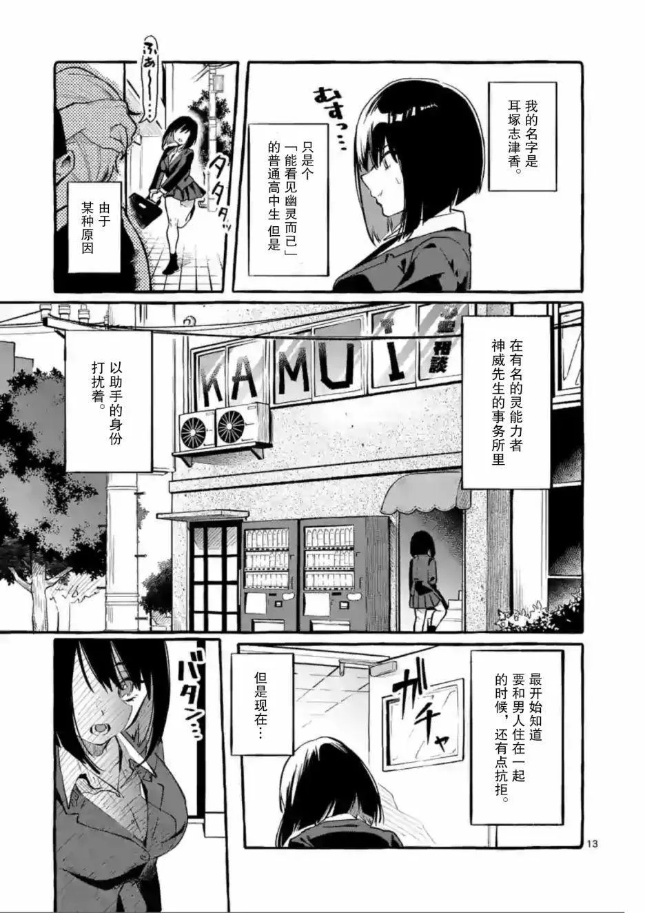第1话 第13页