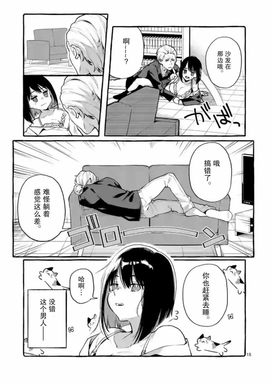第1话 第15页