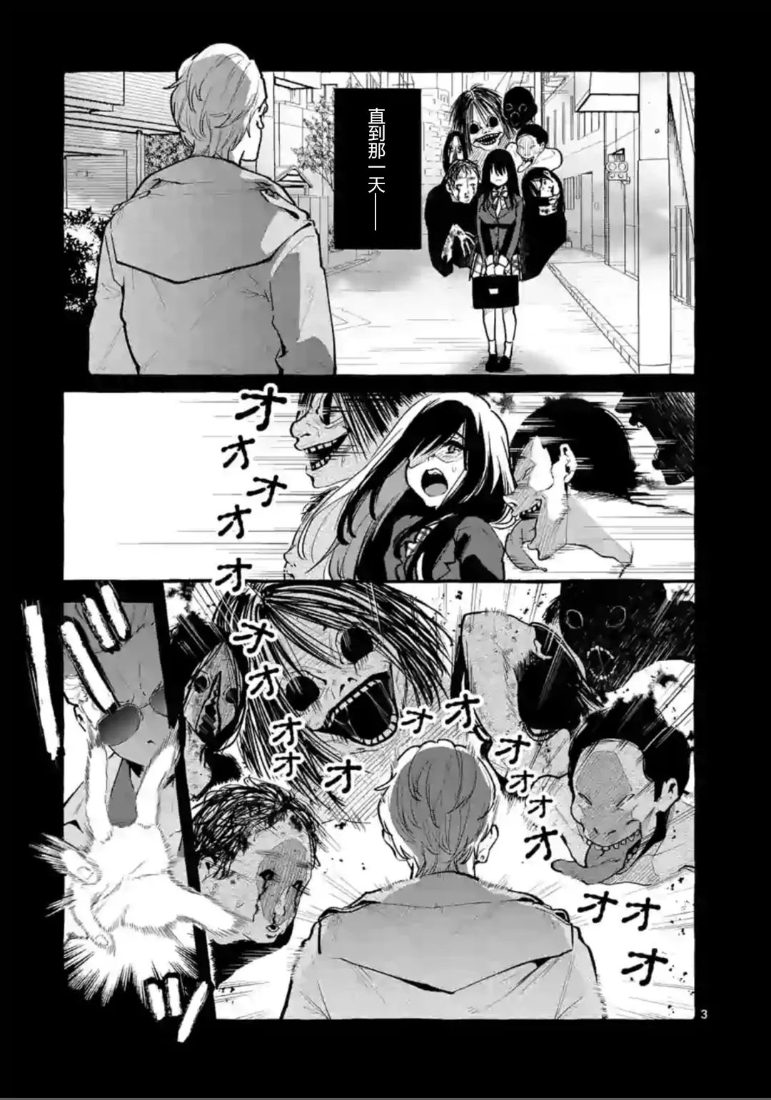 第2话 第3页