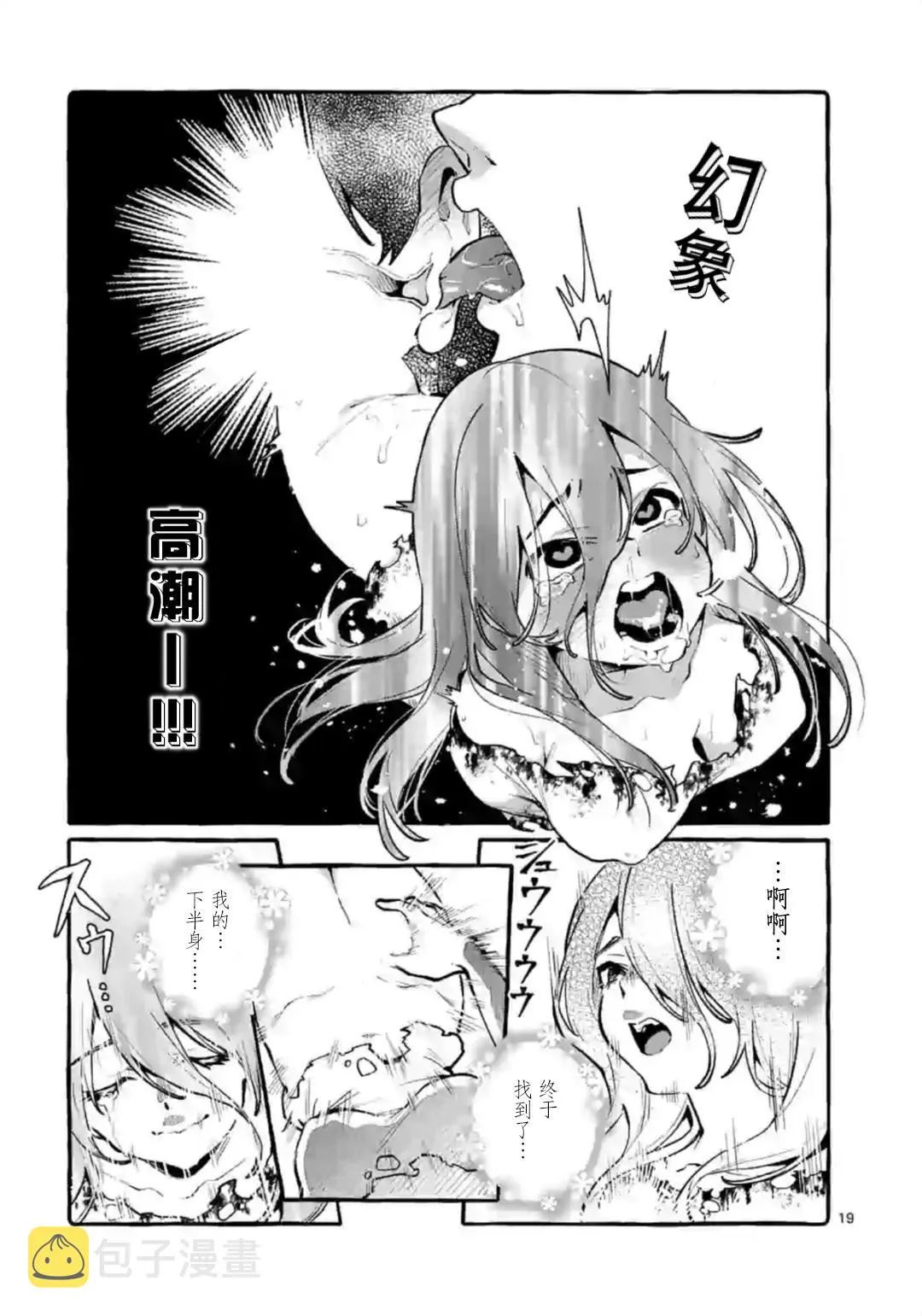 第2话 第19页