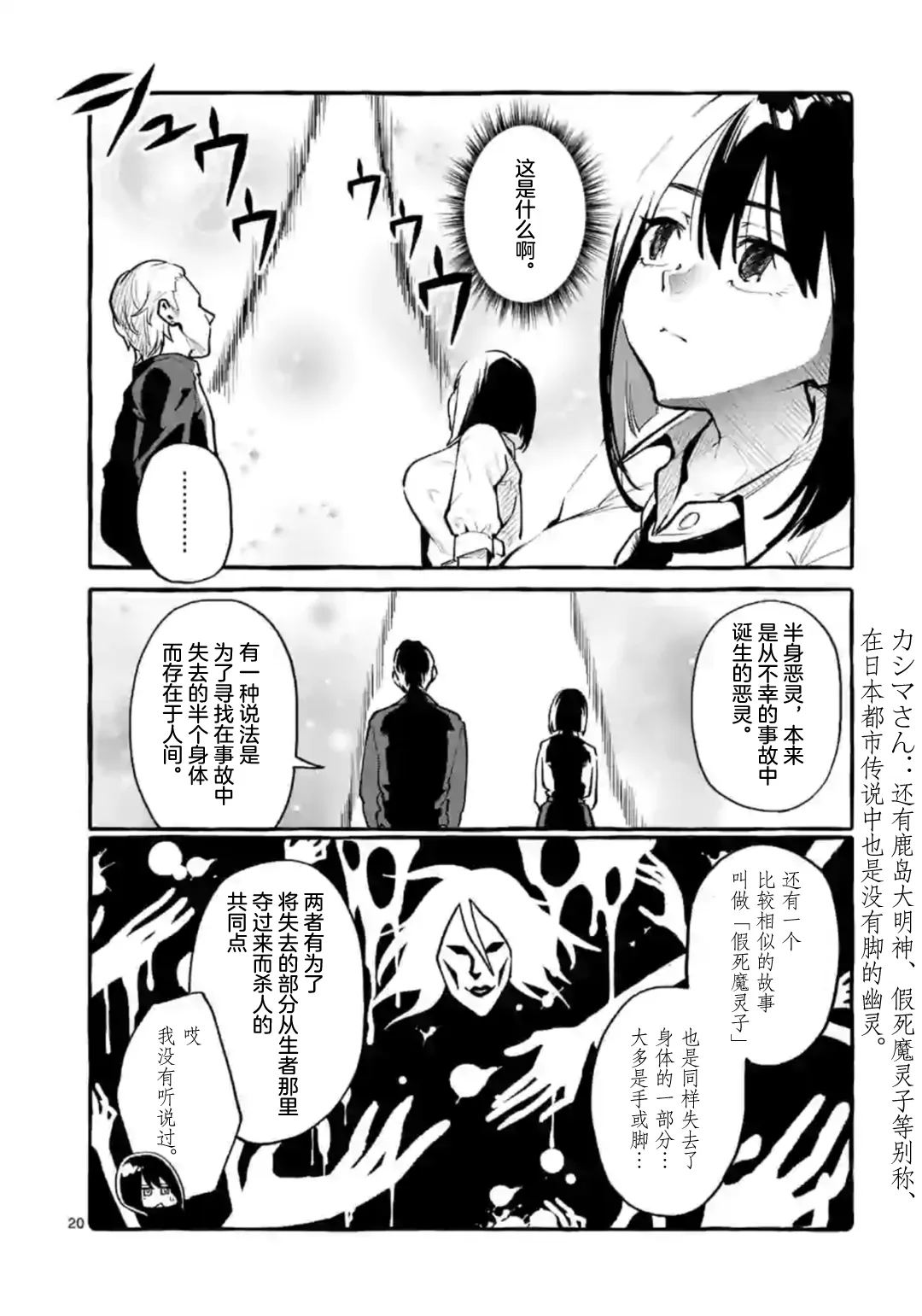 第2话 第20页