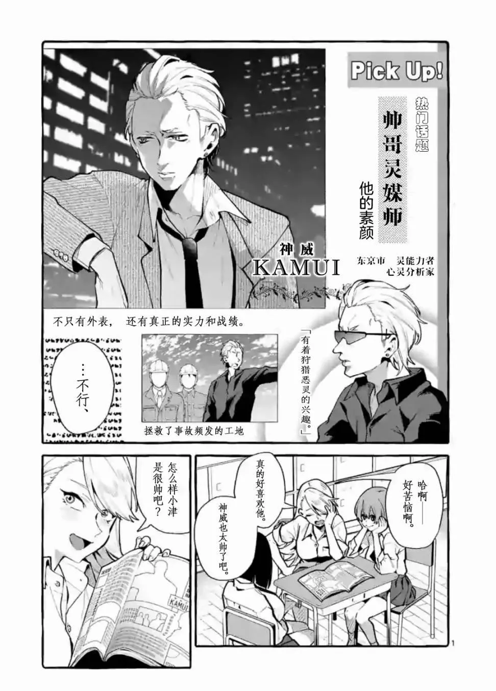 第3话 第1页