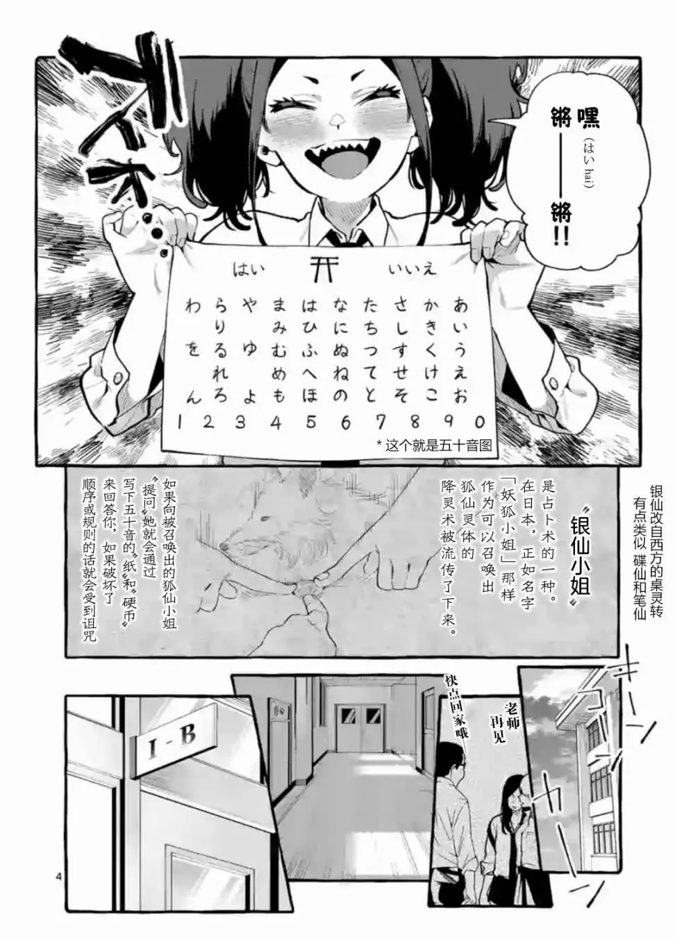 第3话 第4页
