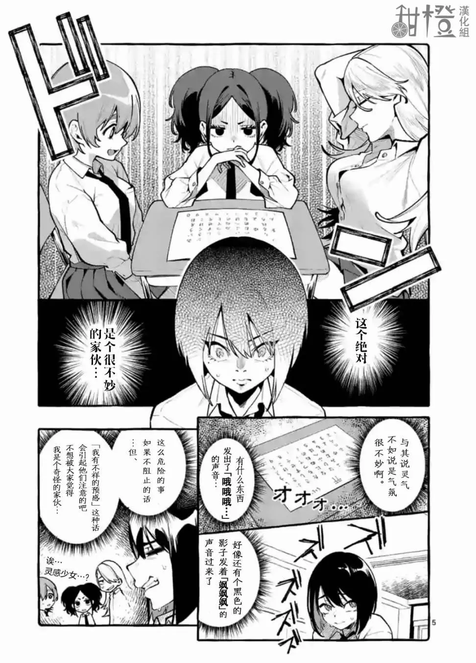 第3话 第5页