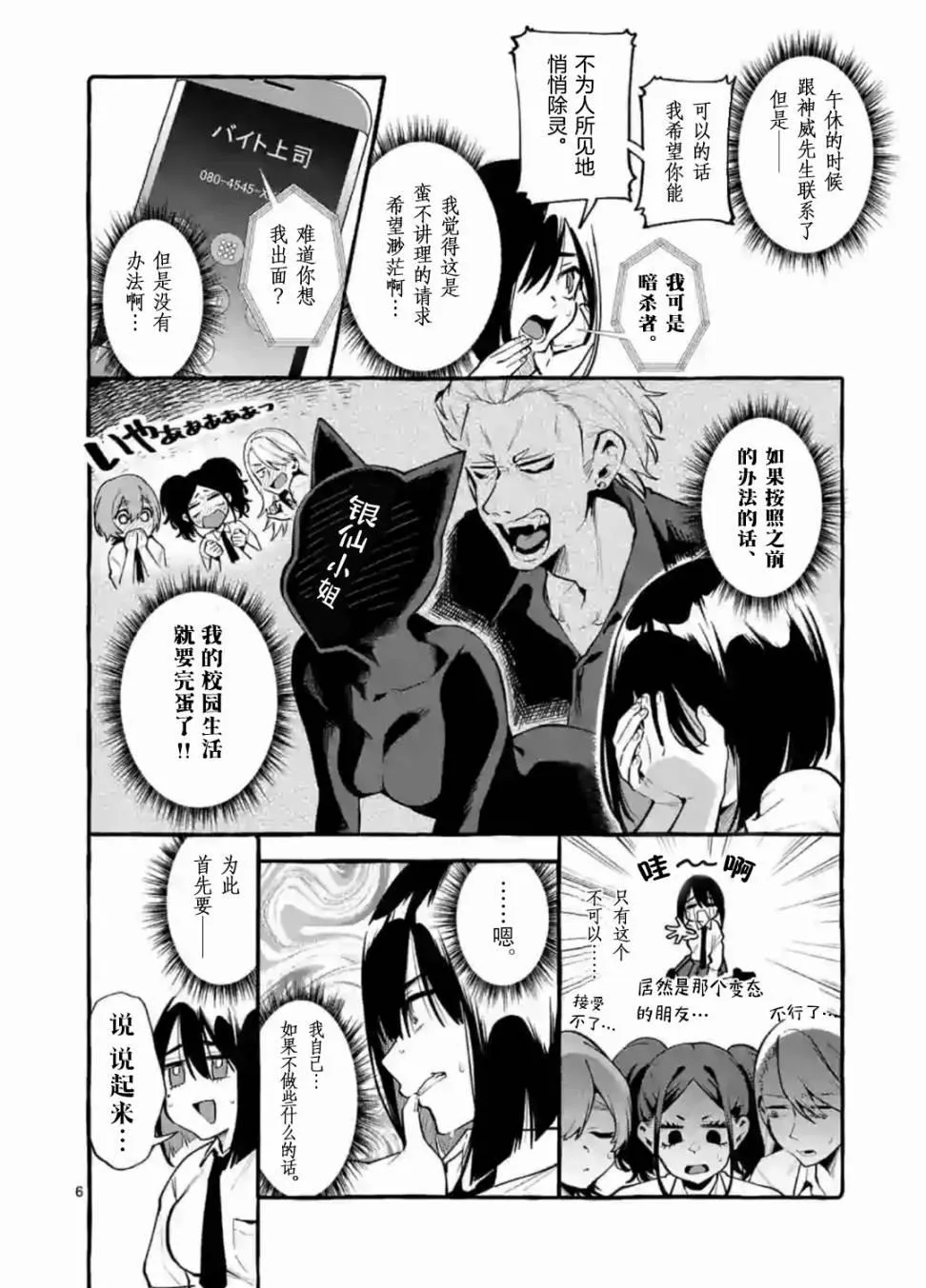 第3话 第6页