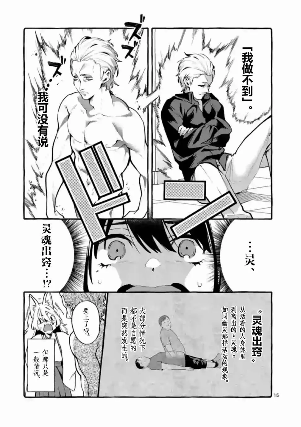 第3话 第15页