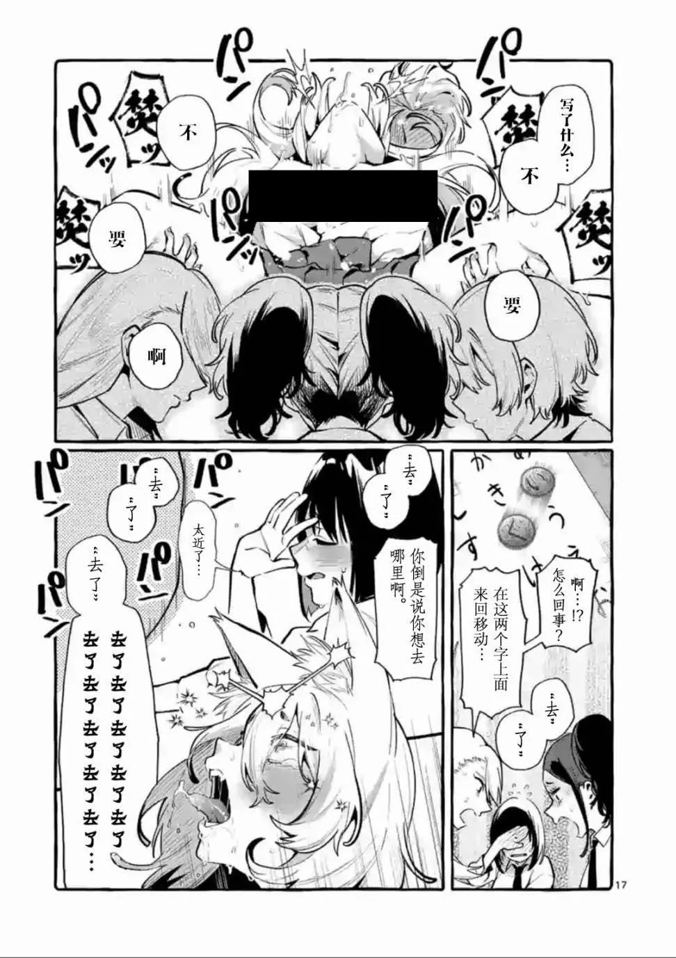 第3话 第17页