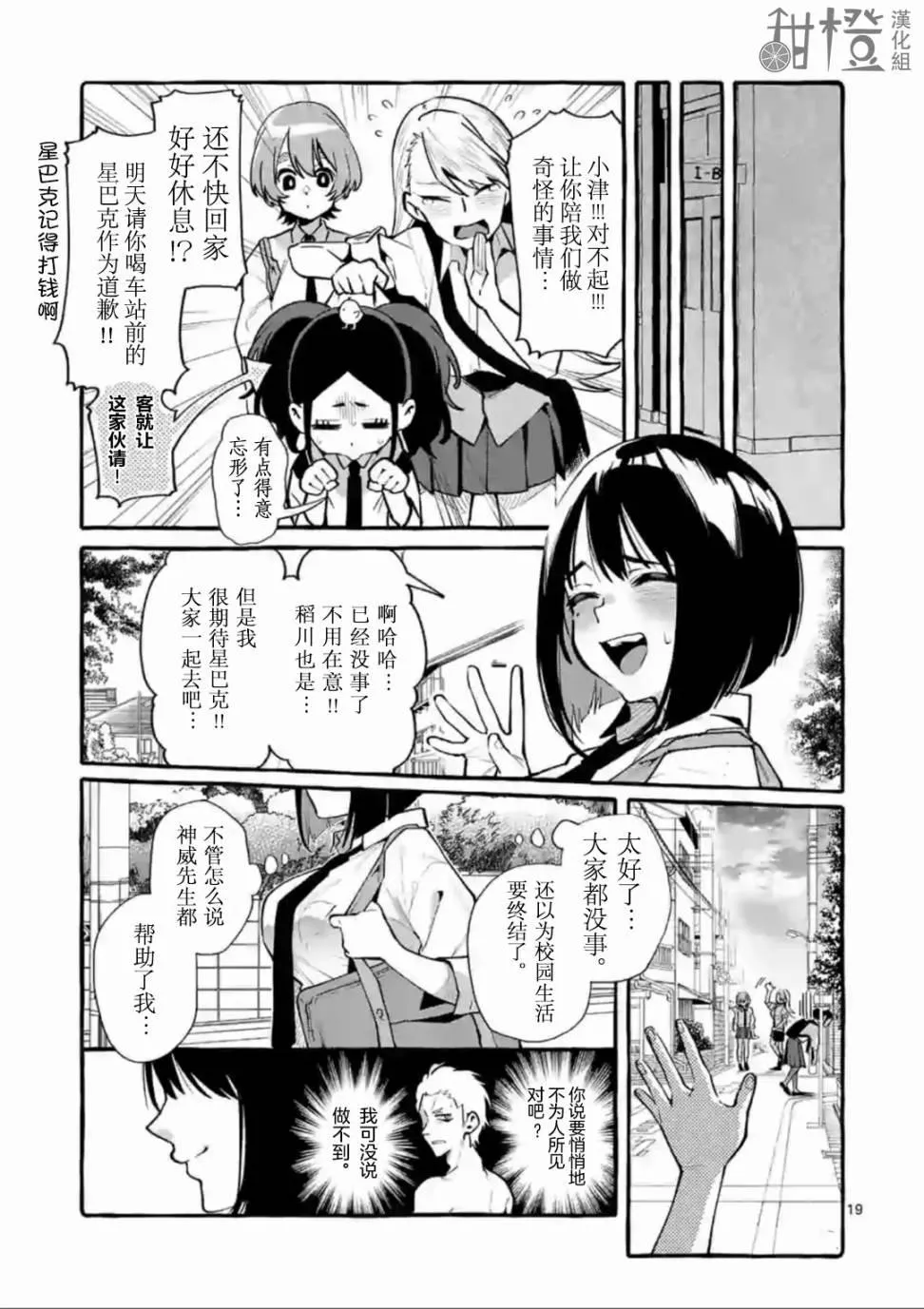 第3话 第19页