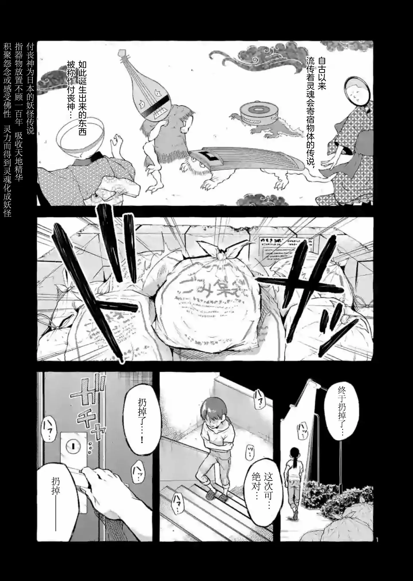 第4话 第1页