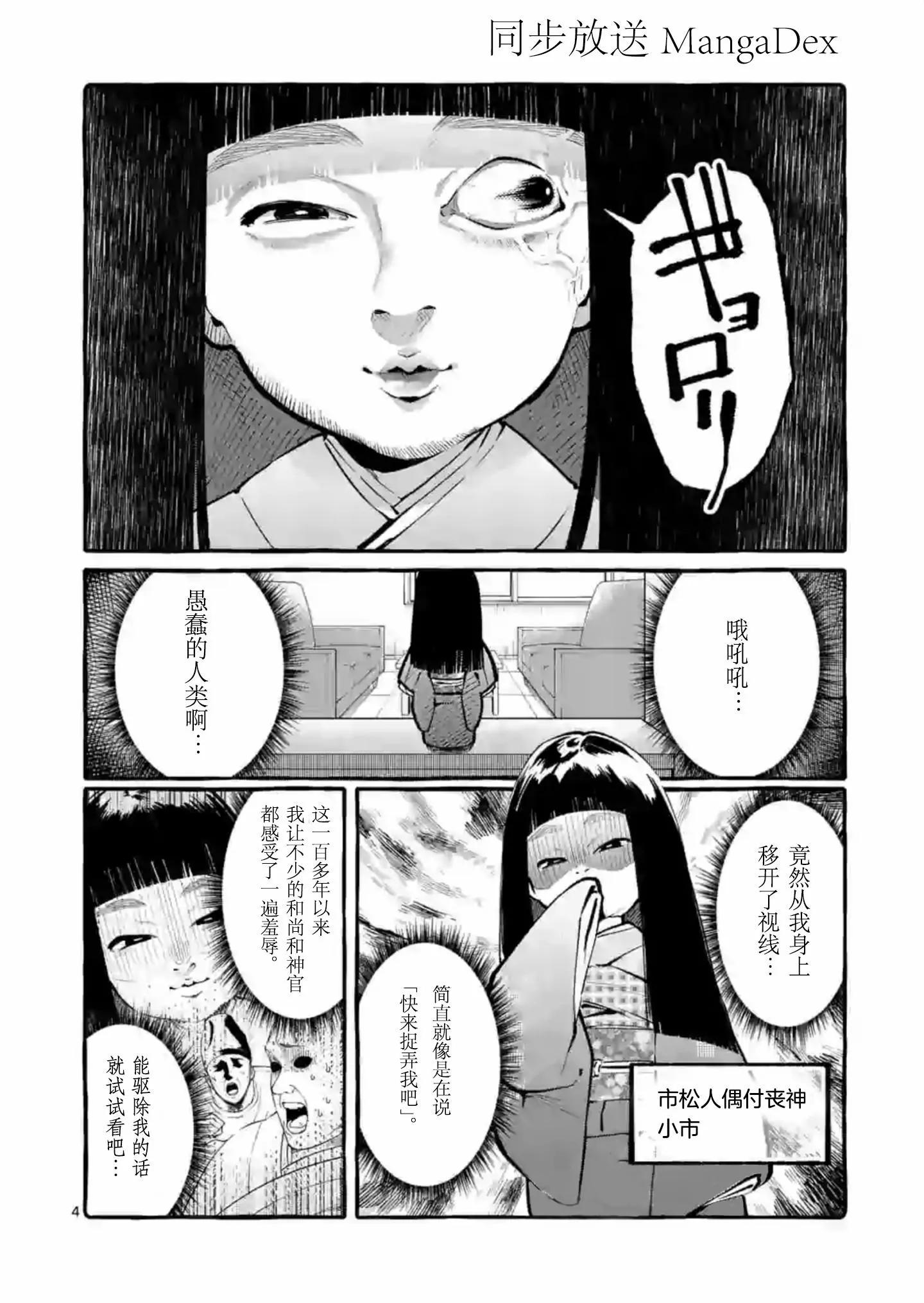 第4话 第4页