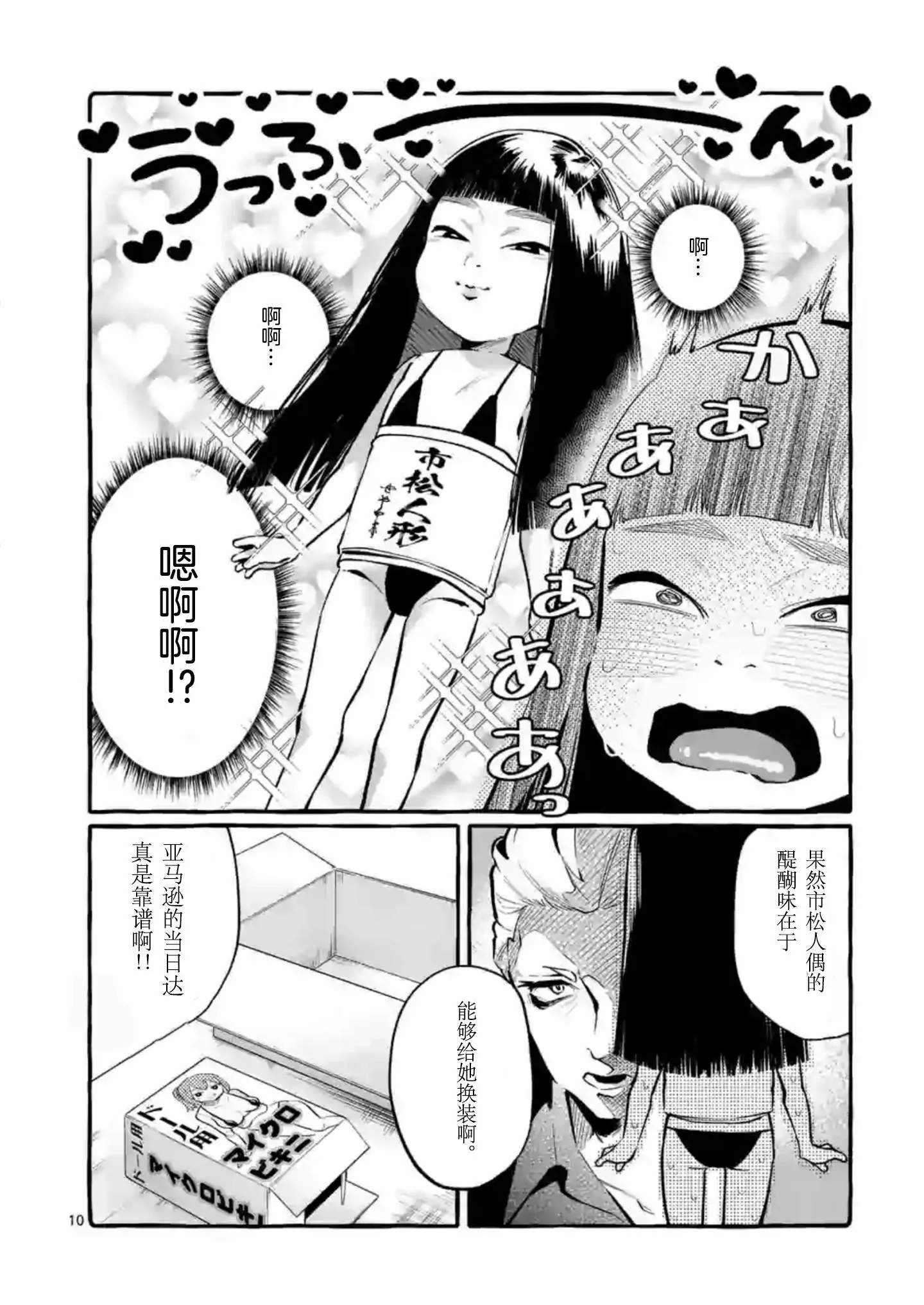 第4话 第10页
