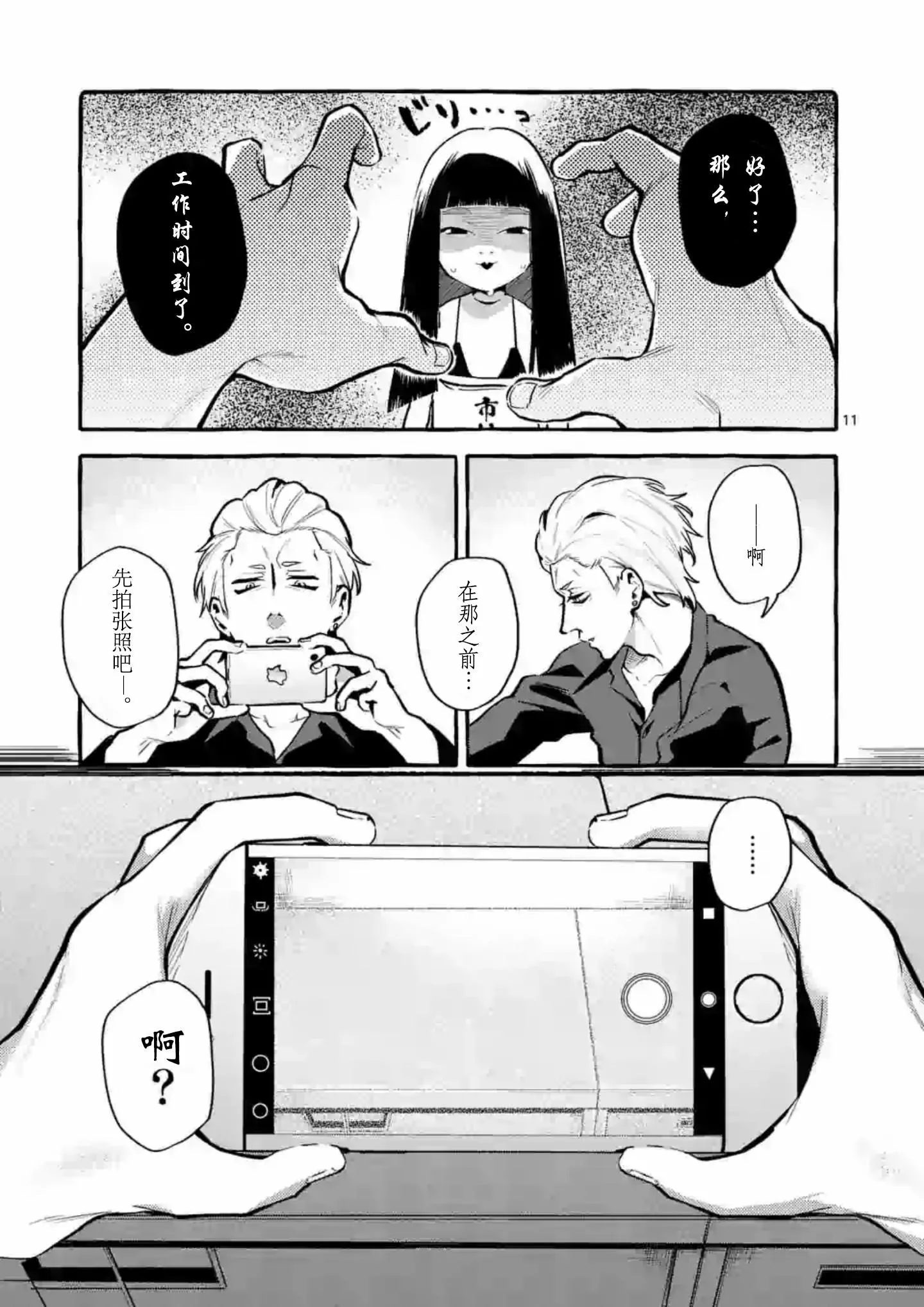 第4话 第11页