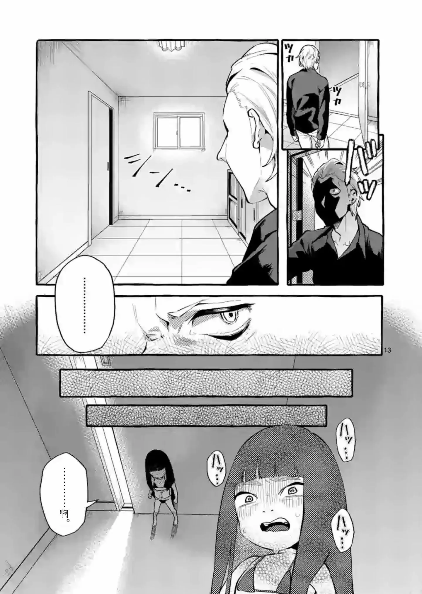 第4话 第13页