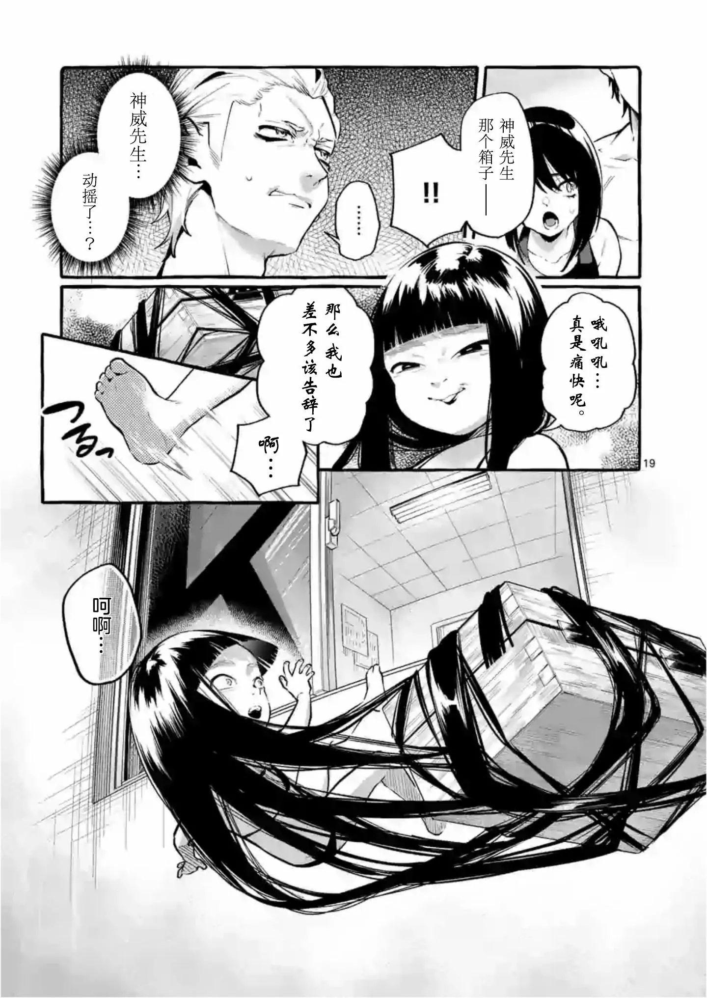 第4话 第19页