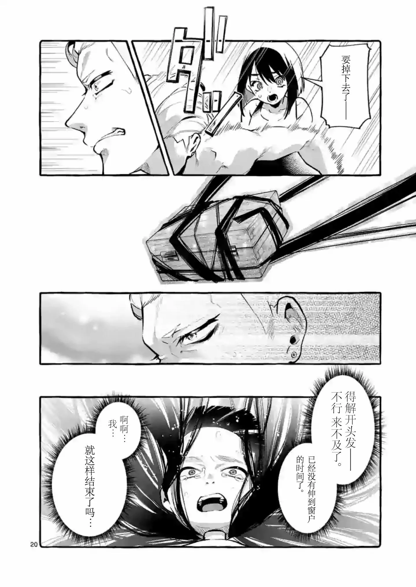 第4话 第20页