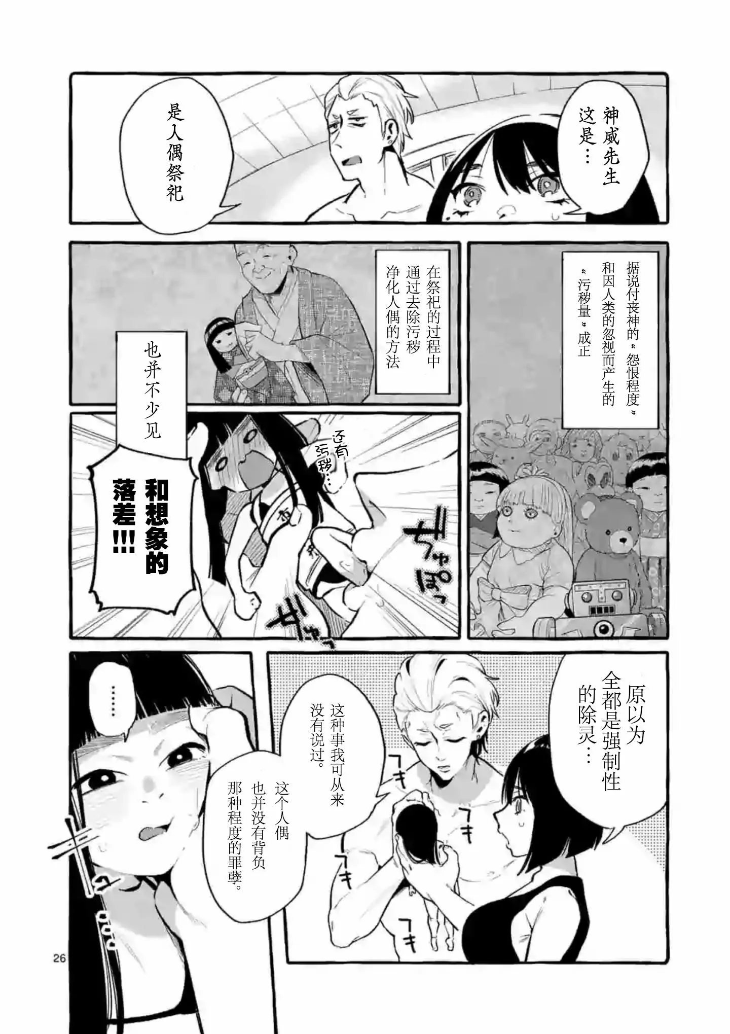 第4话 第26页