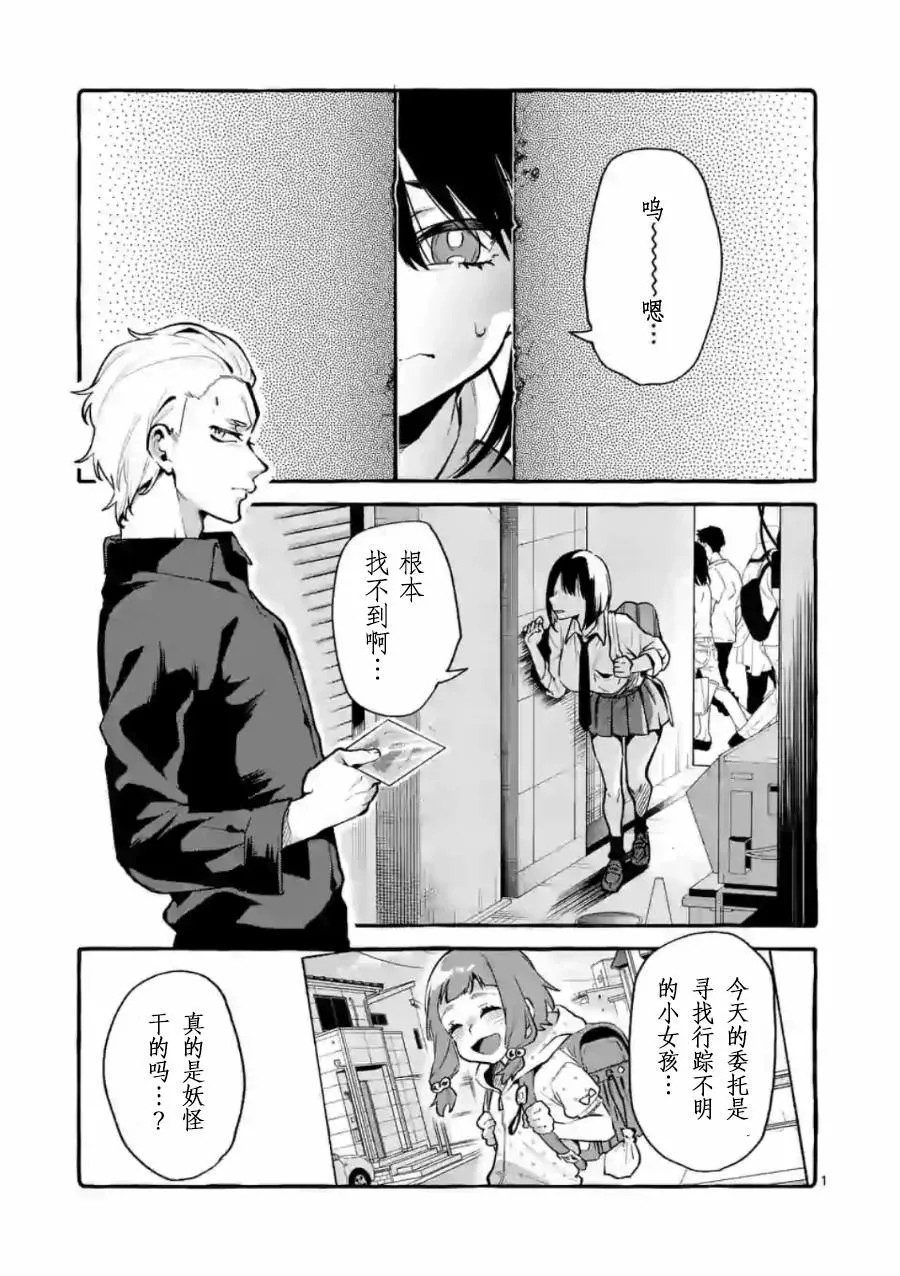 第5话 第1页