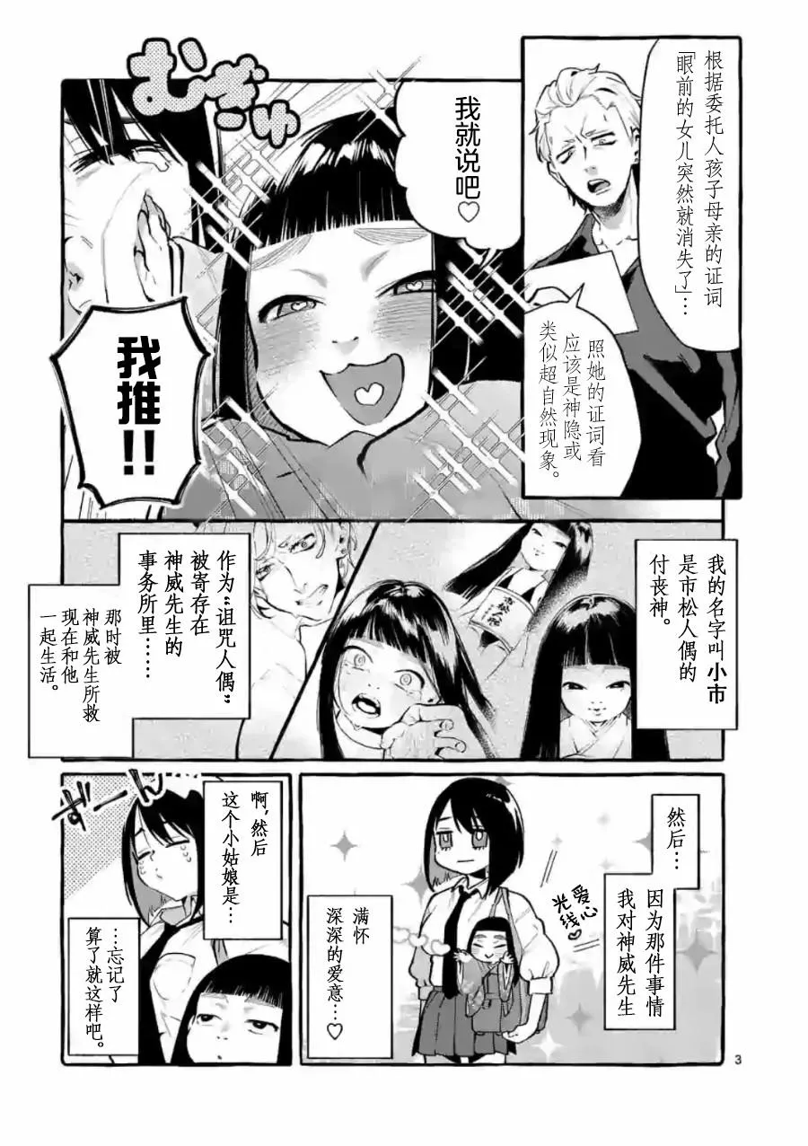 第5话 第3页