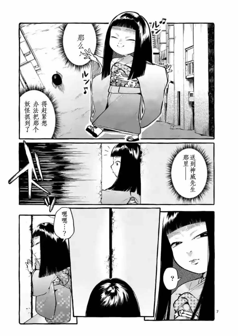 第5话 第7页