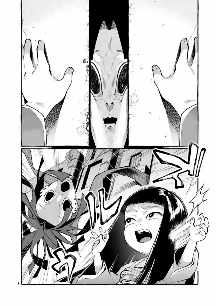 第5话 第8页